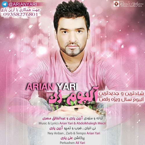 دانلود آهنگ بانو